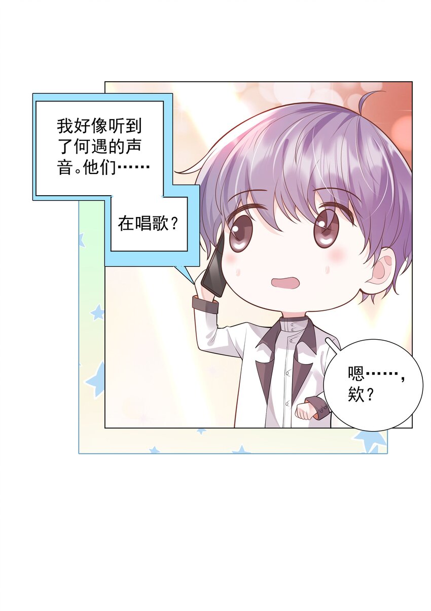 35 这样&hellip;&hellip;就不疼了(1/2)-第36话