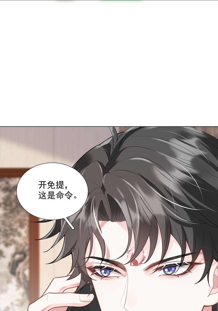 35 这样&hellip;&hellip;就不疼了(1/2)-第36话