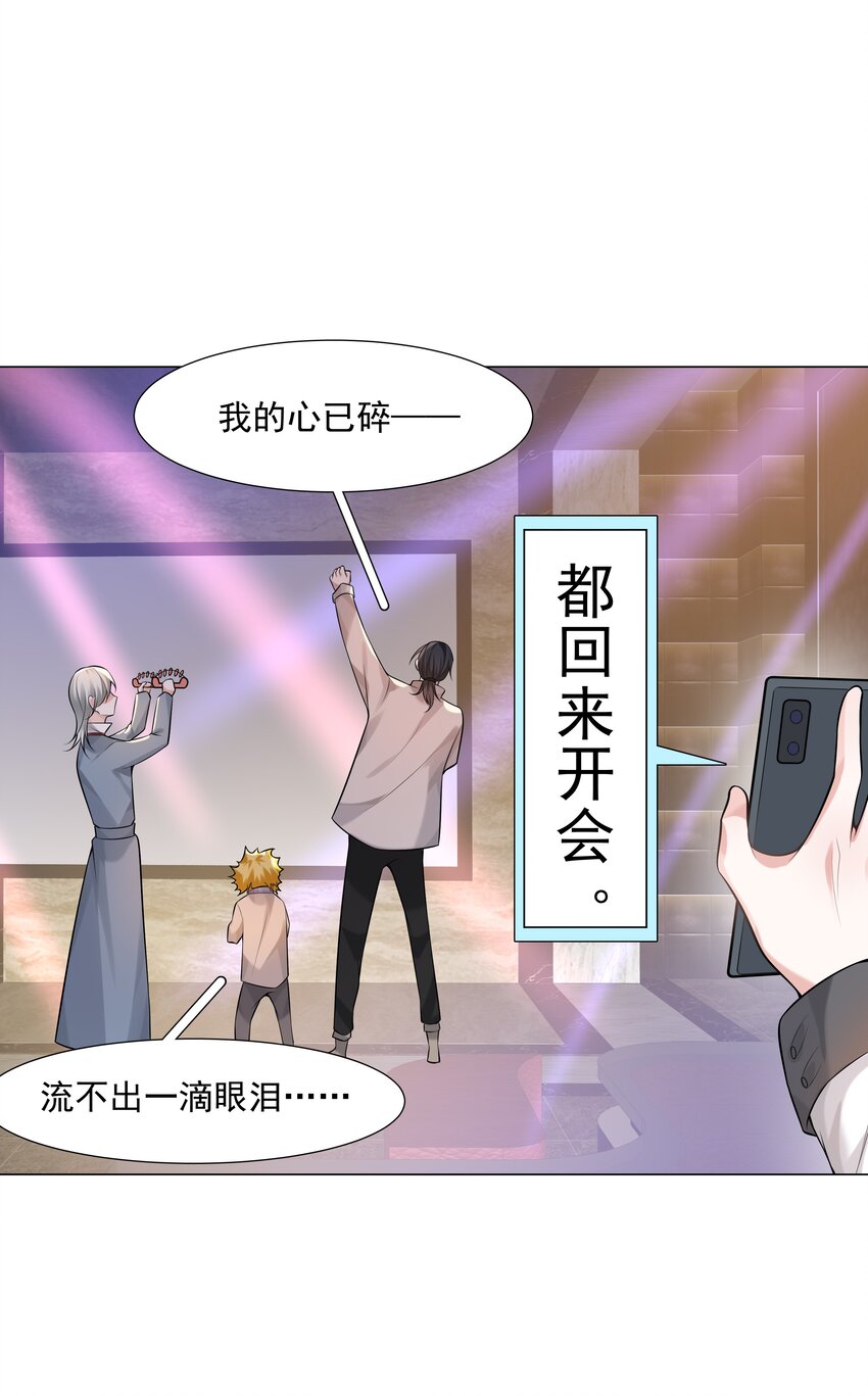 35 这样&hellip;&hellip;就不疼了(1/2)-第36话