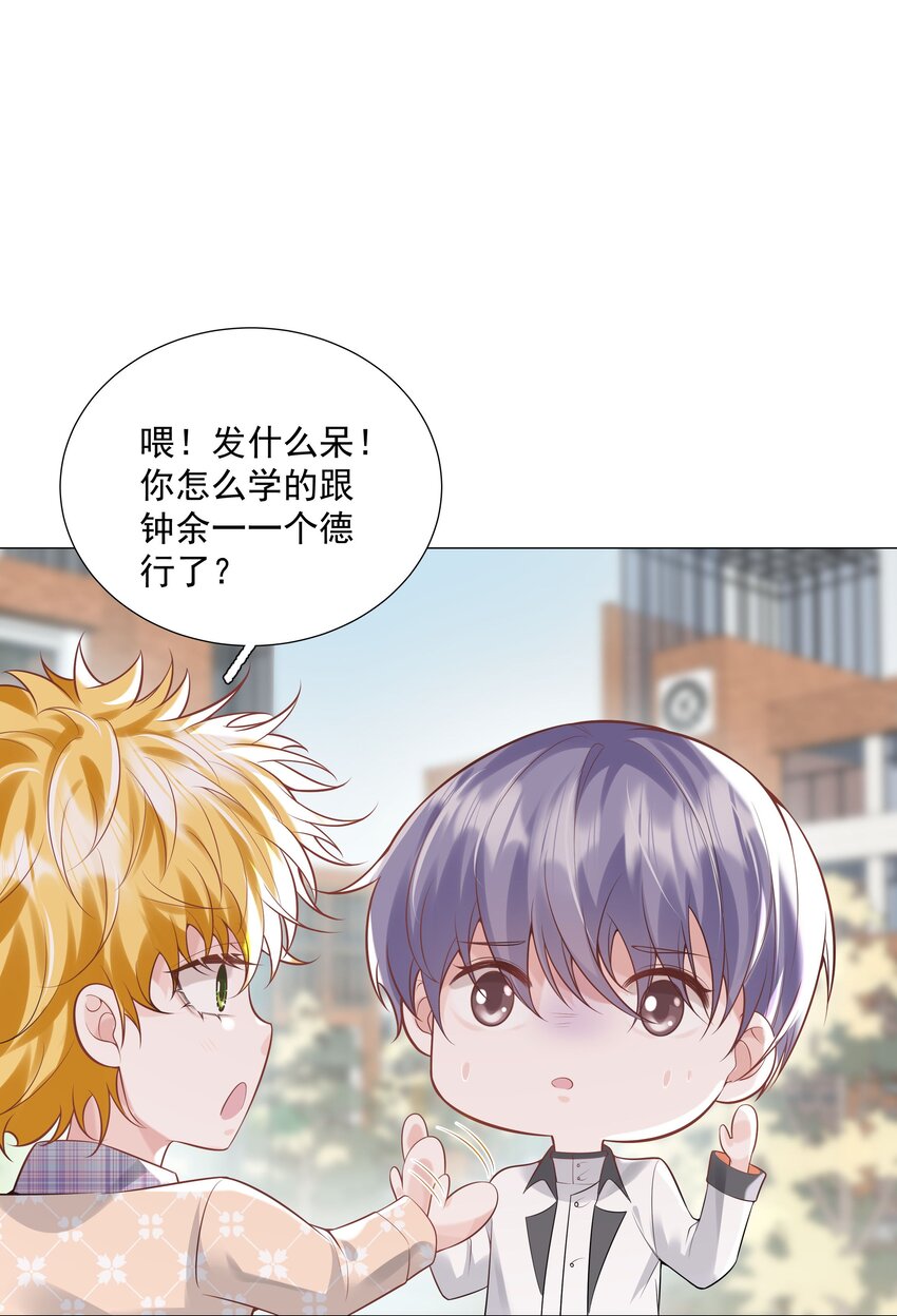 35 这样&hellip;&hellip;就不疼了(1/2)-第36话