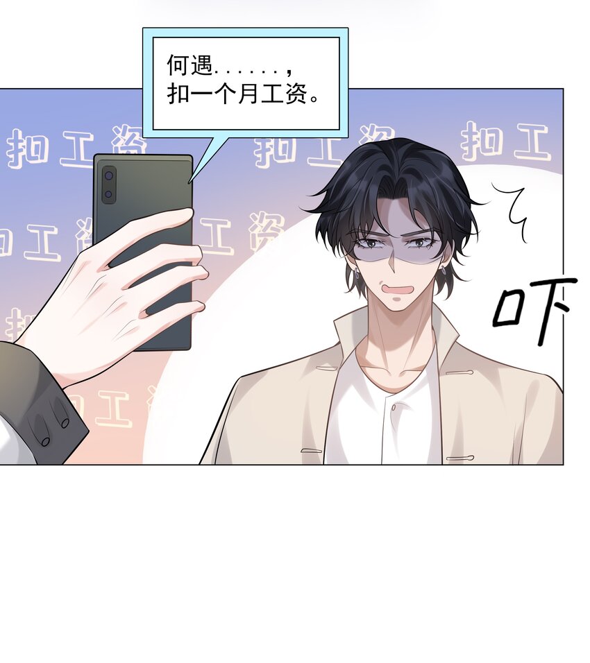 35 这样&hellip;&hellip;就不疼了(1/2)-第36话