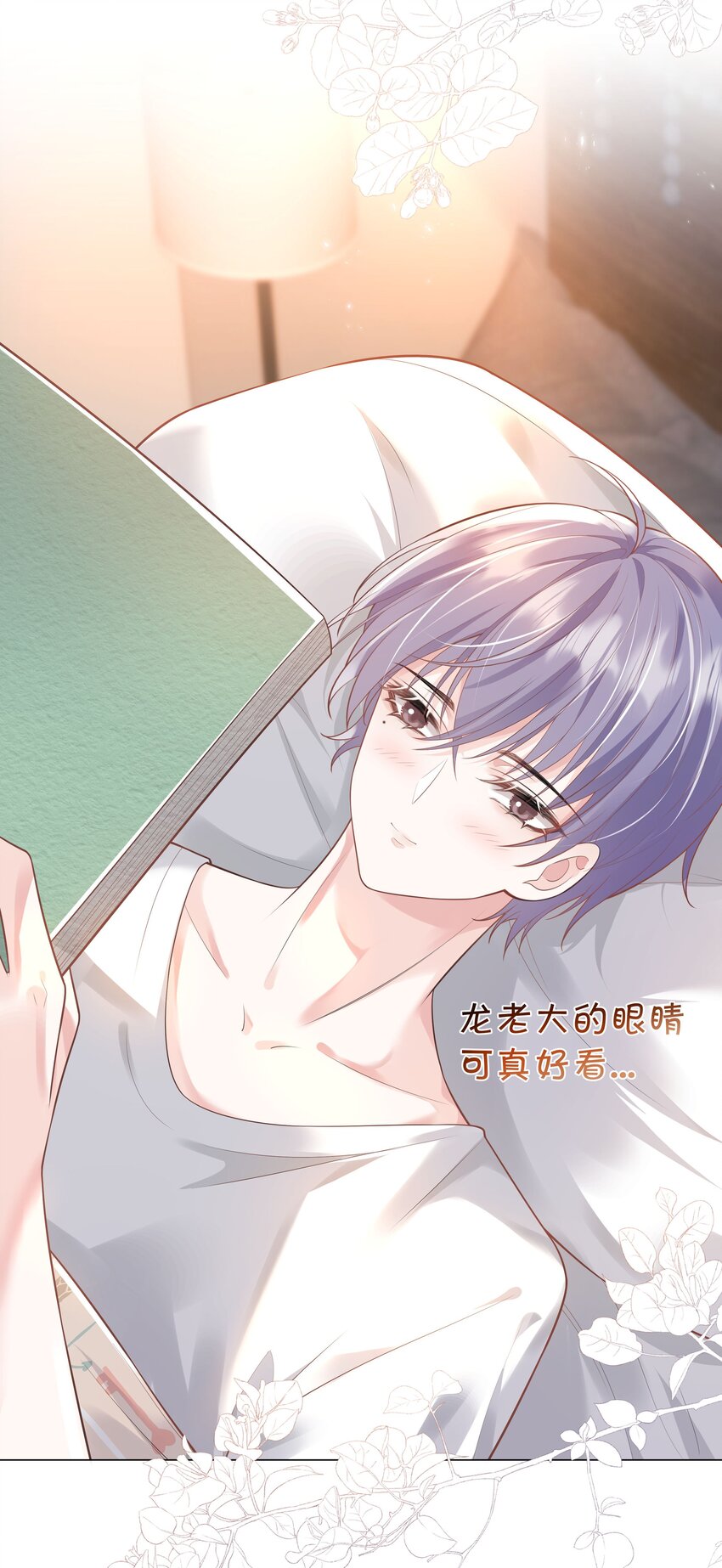 35 这样&hellip;&hellip;就不疼了(1/2)-第36话