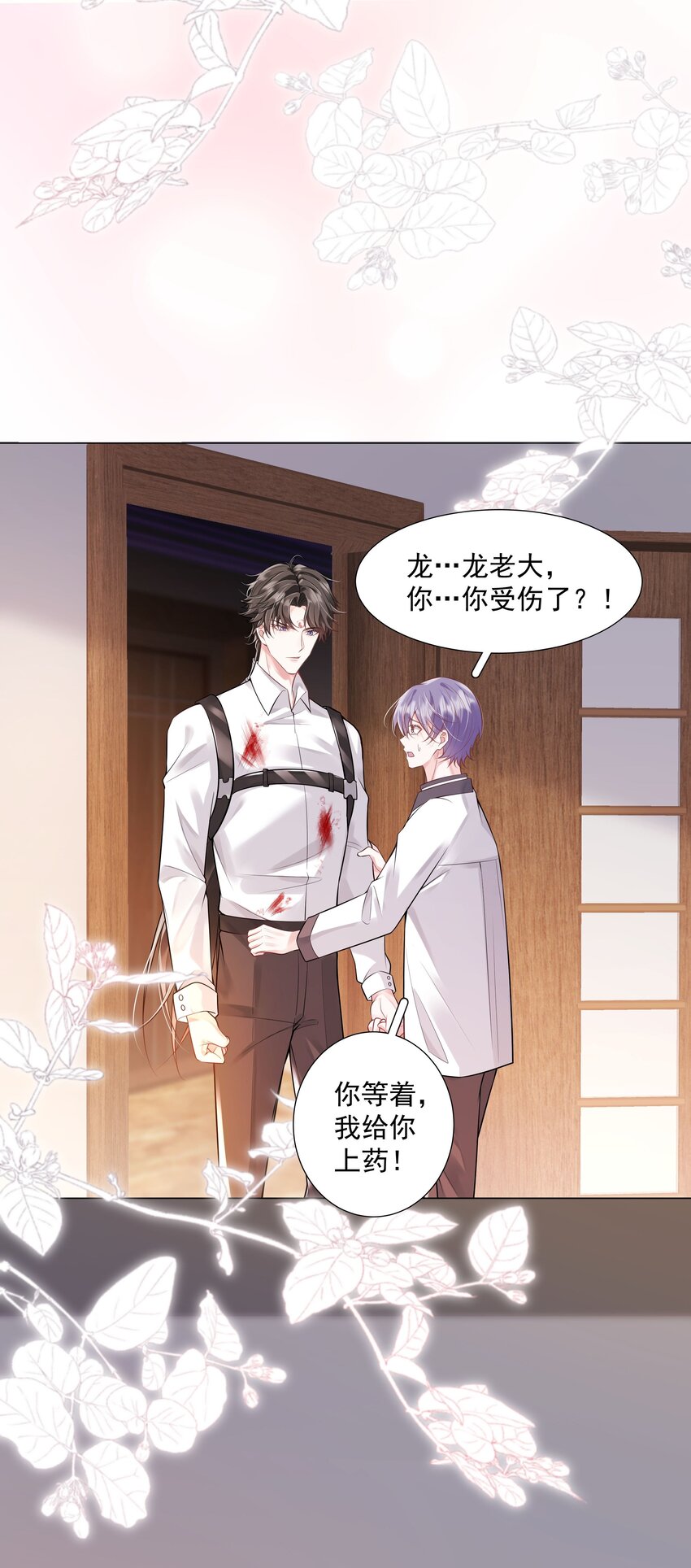 35 这样&hellip;&hellip;就不疼了(1/2)-第36话