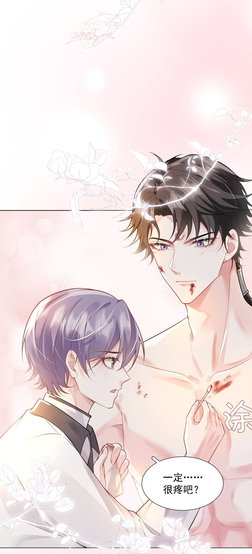 35 这样&hellip;&hellip;就不疼了(1/2)-第36话