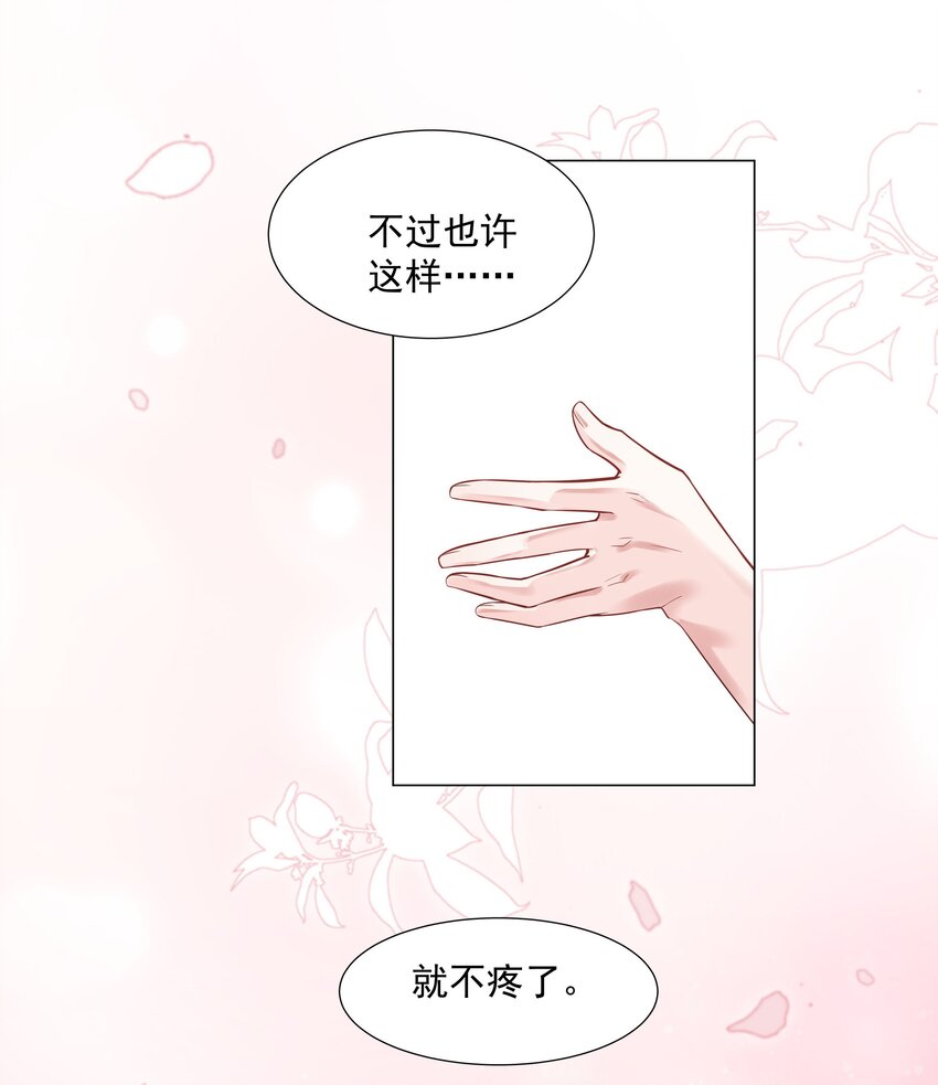 35 这样&hellip;&hellip;就不疼了(1/2)-第36话