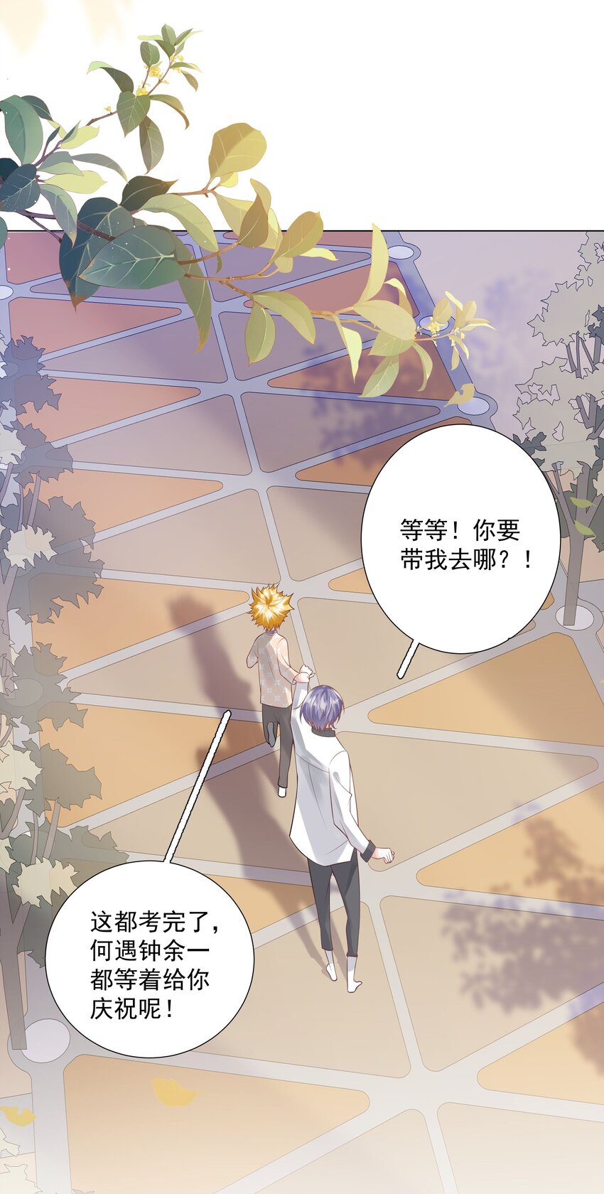 35 这样&hellip;&hellip;就不疼了(1/2)-第36话
