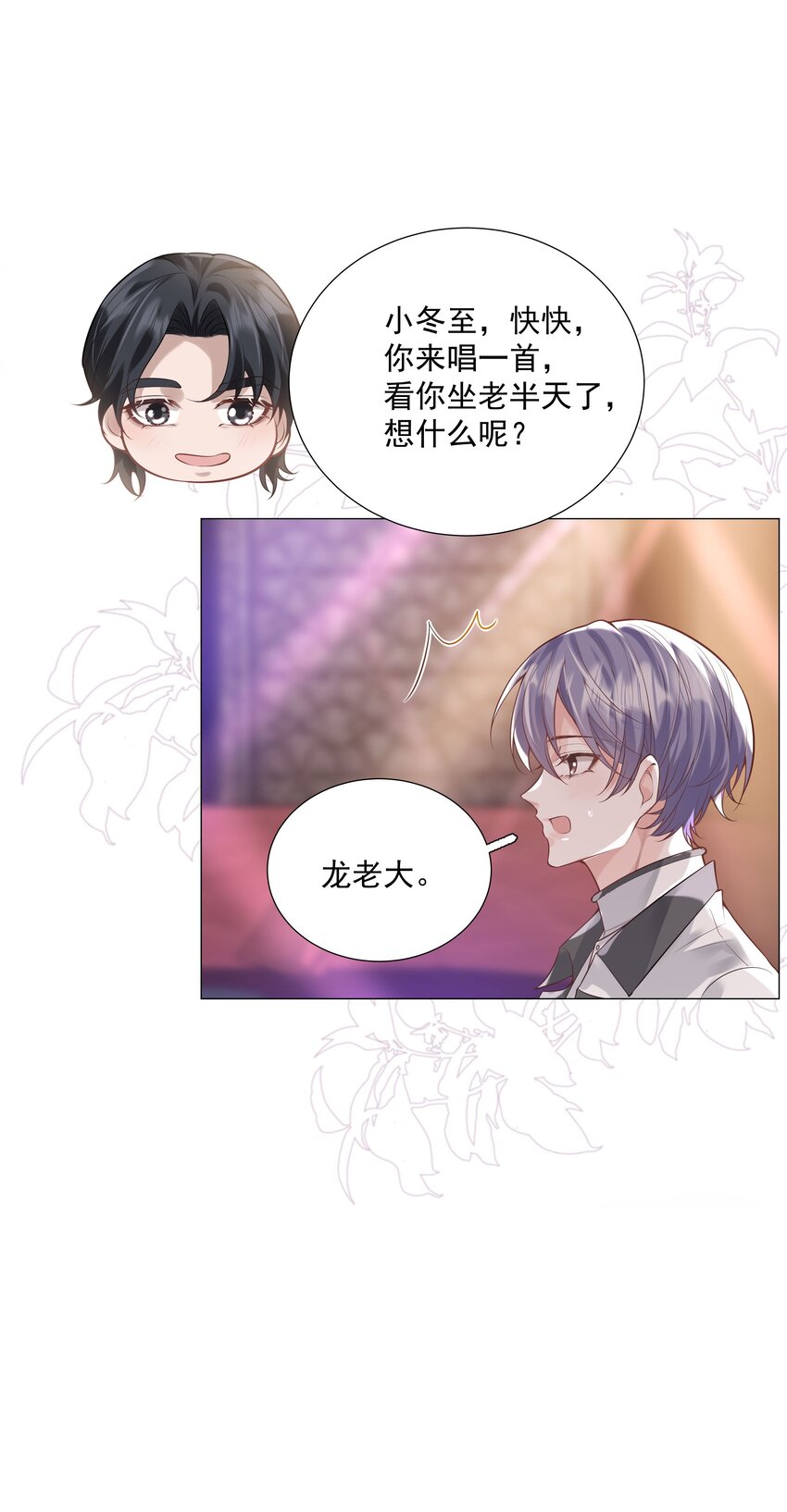 35 这样&hellip;&hellip;就不疼了(1/2)-第36话