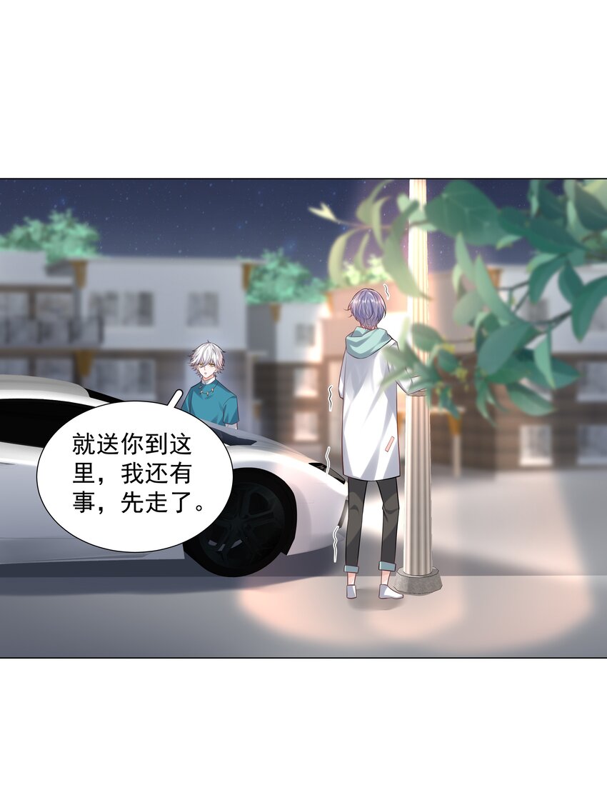 37 遇袭黑影(1/2)-第38话