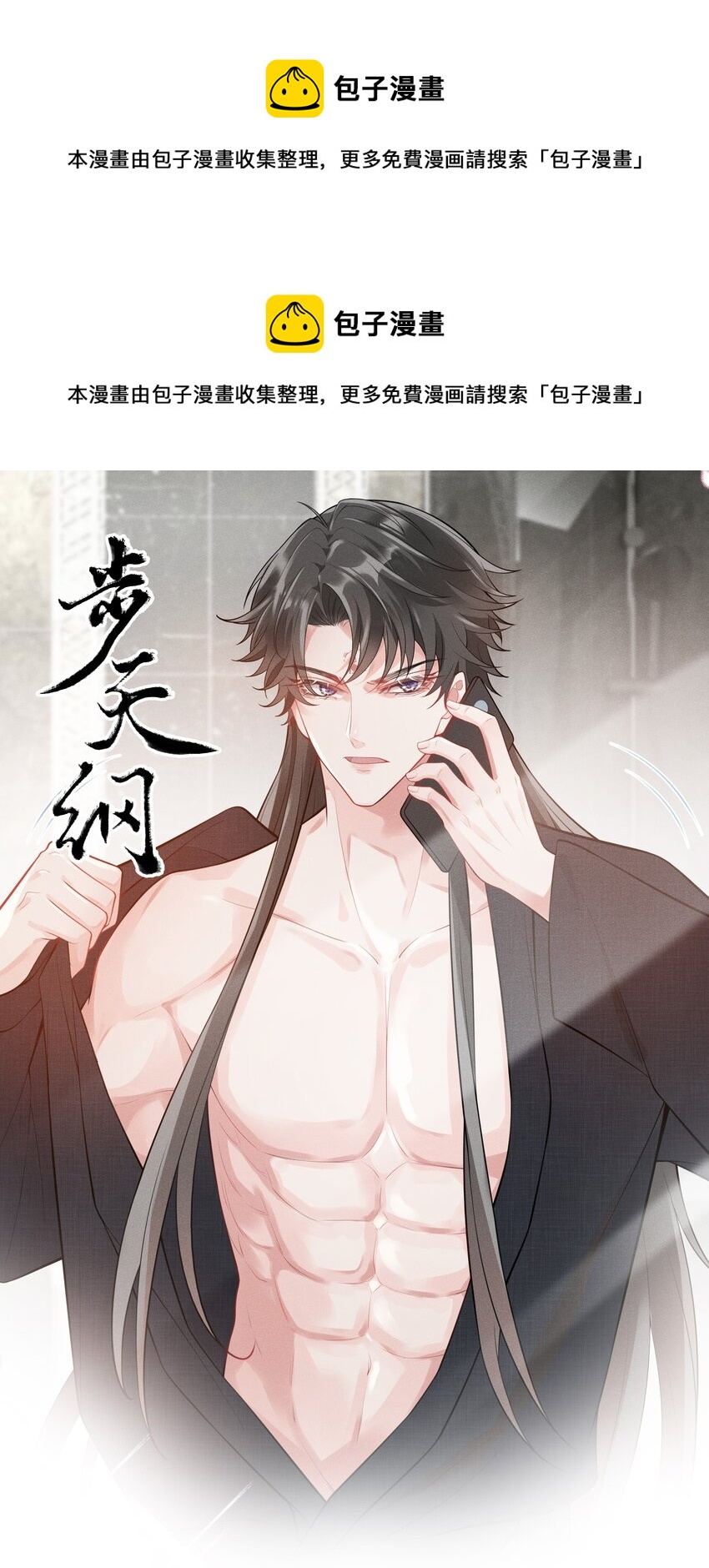 39 只要有机会，我就要救！-第40话