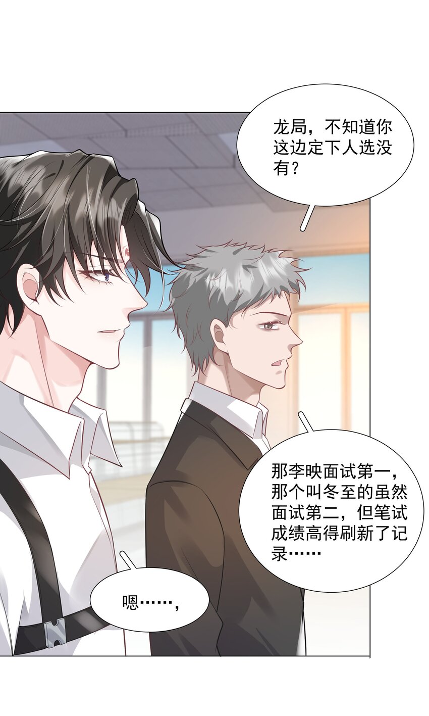 39 只要有机会，我就要救！-第40话