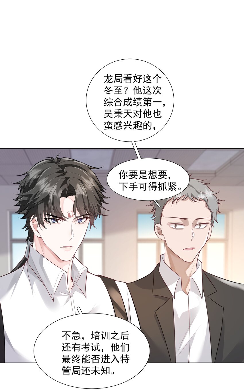 39 只要有机会，我就要救！-第40话