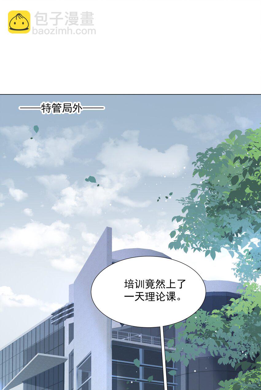 39 只要有机会，我就要救！-第40话