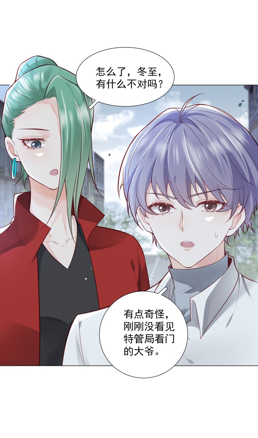 39 只要有机会，我就要救！-第40话