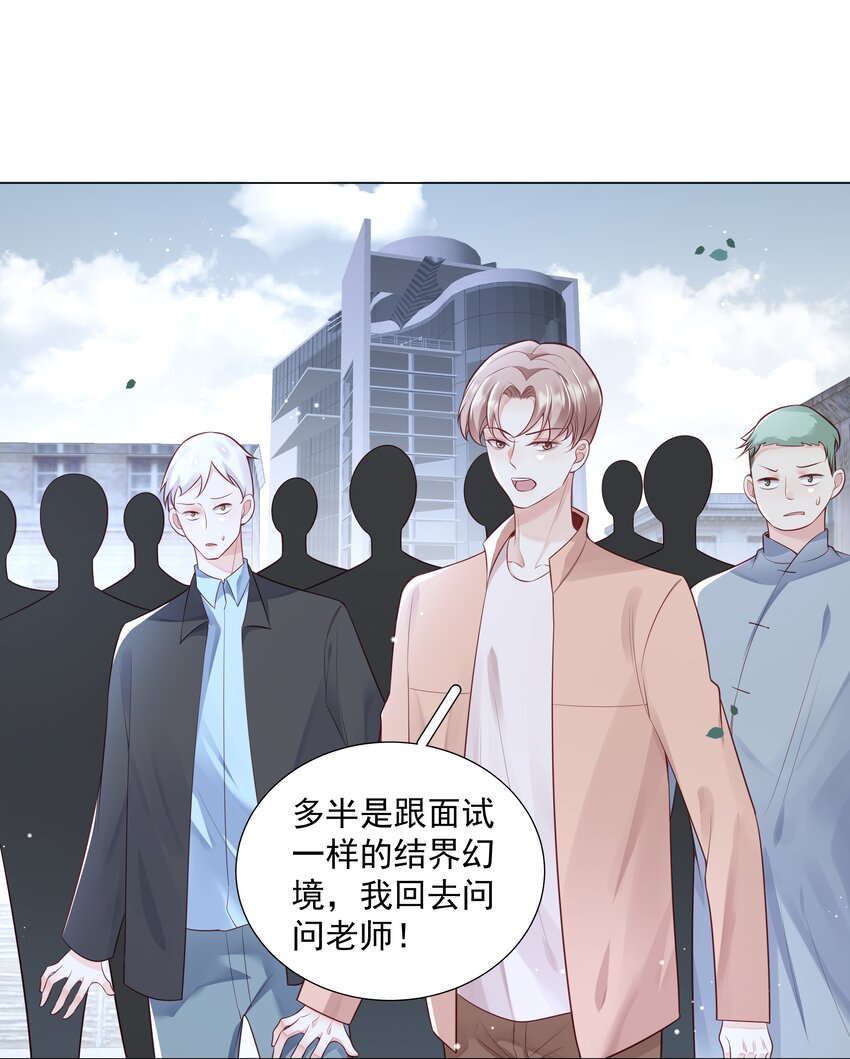 39 只要有机会，我就要救！-第40话