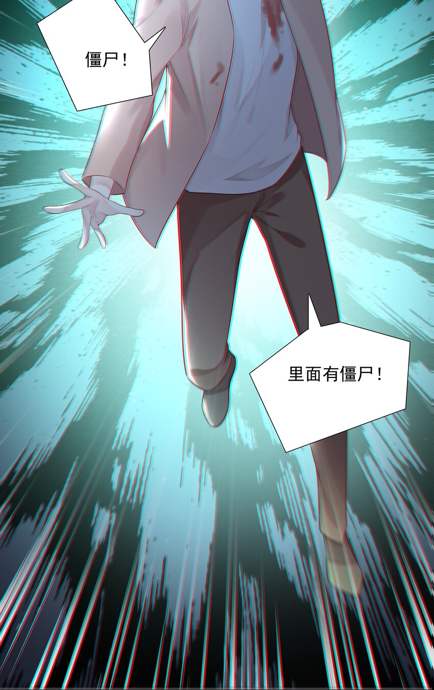 39 只要有机会，我就要救！-第40话