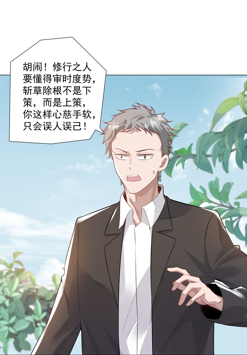 39 只要有机会，我就要救！-第40话