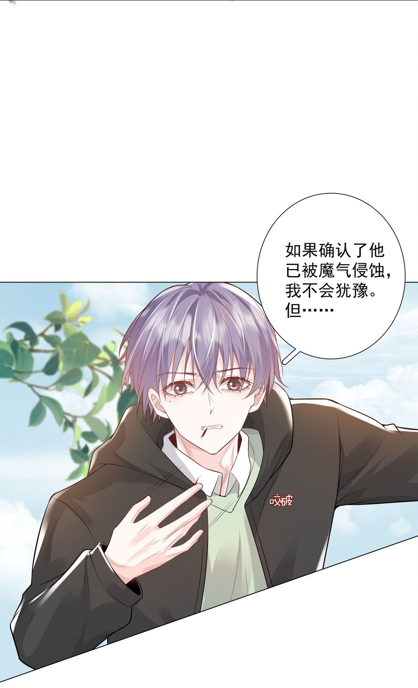 39 只要有机会，我就要救！-第40话