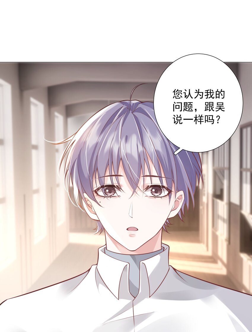 41 本心-第42话