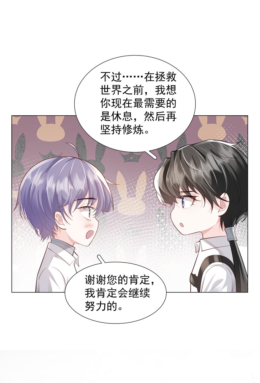 41 本心-第42话