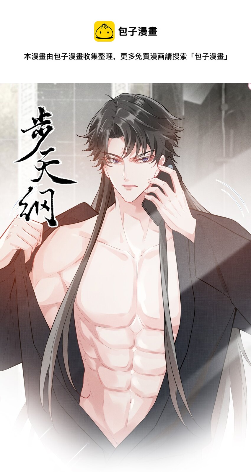 43 我的人，你也敢动？-第44话