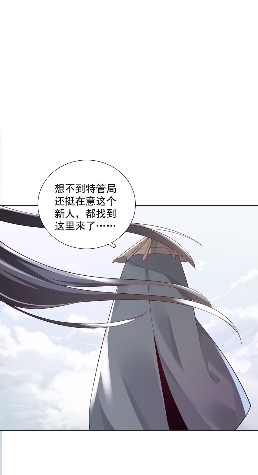 43 我的人，你也敢动？-第44话