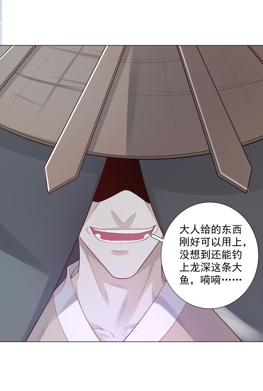 43 我的人，你也敢动？-第44话