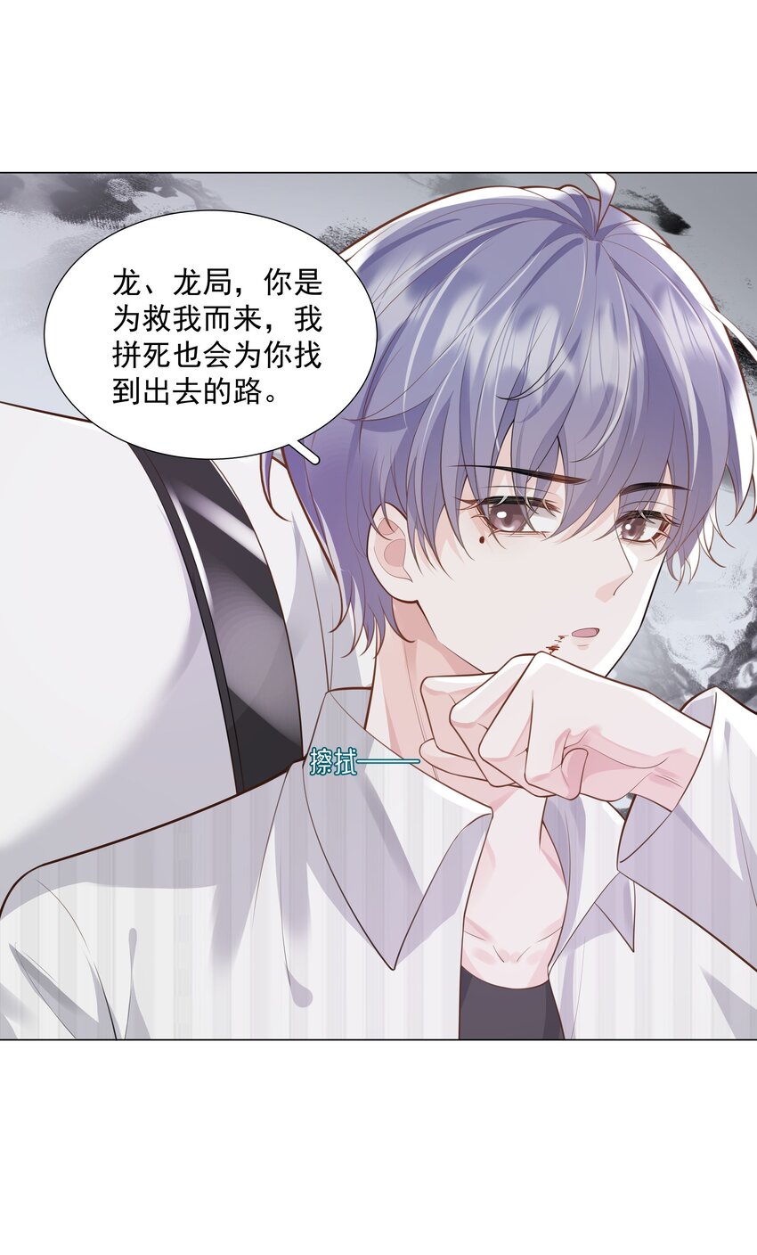 43 我的人，你也敢动？-第44话