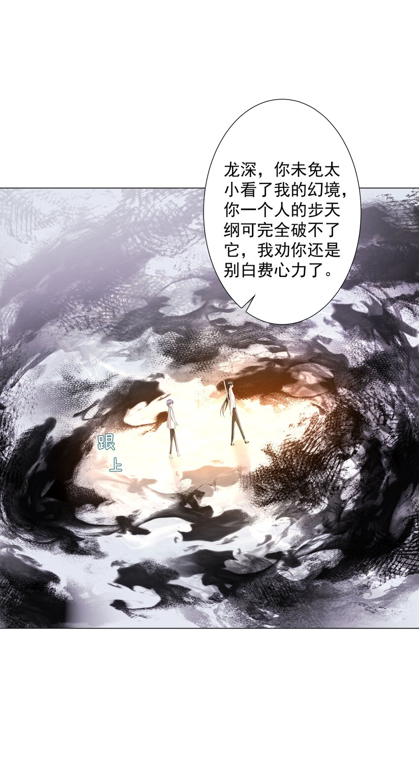 43 我的人，你也敢动？-第44话