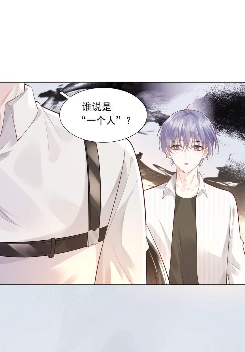 43 我的人，你也敢动？-第44话