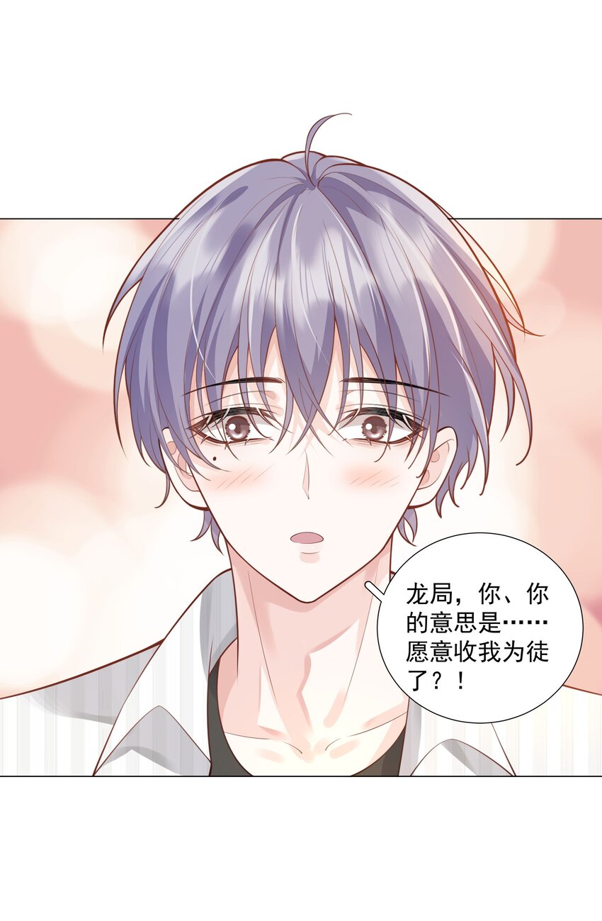 43 我的人，你也敢动？-第44话
