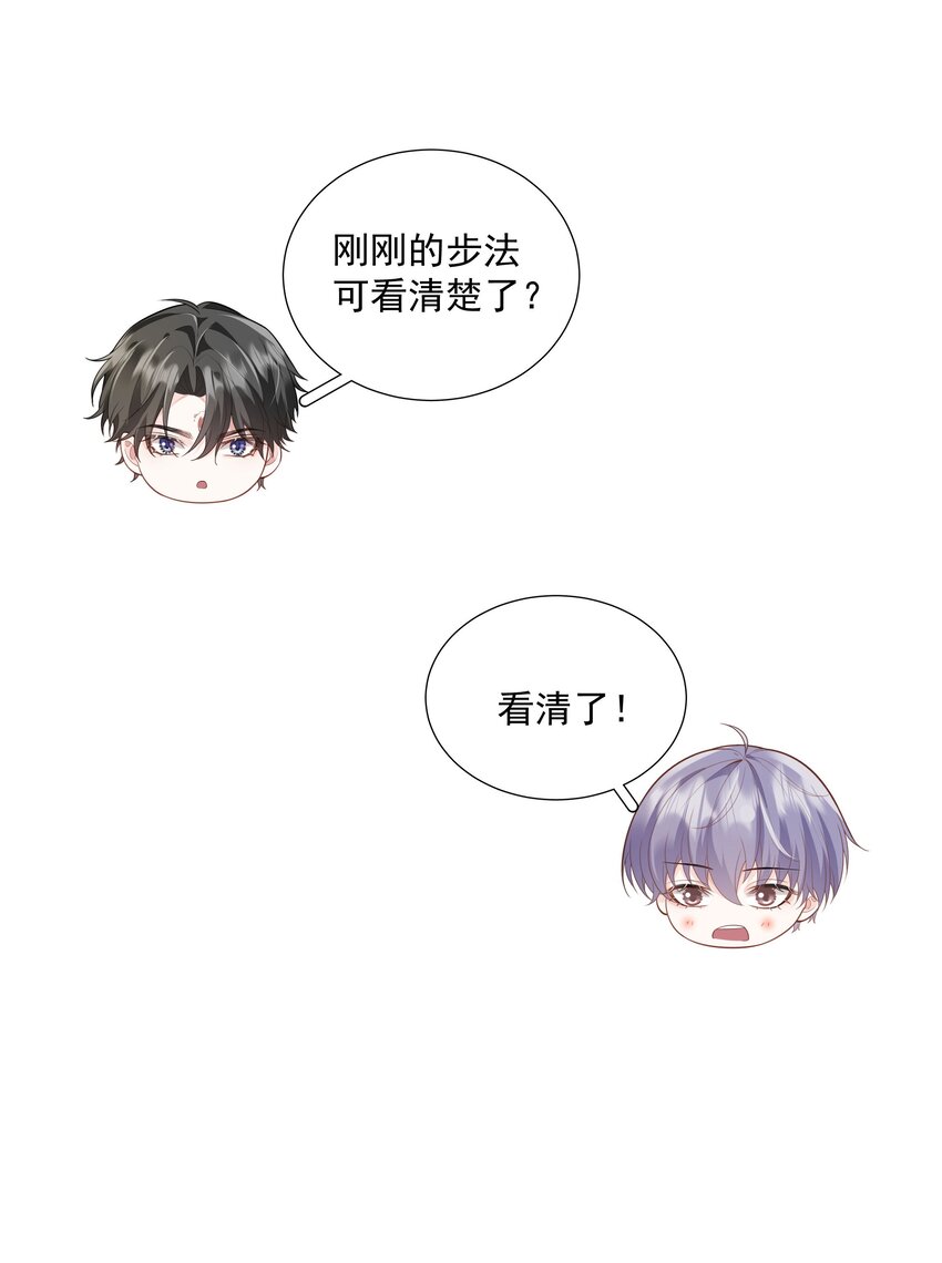 43 我的人，你也敢动？-第44话