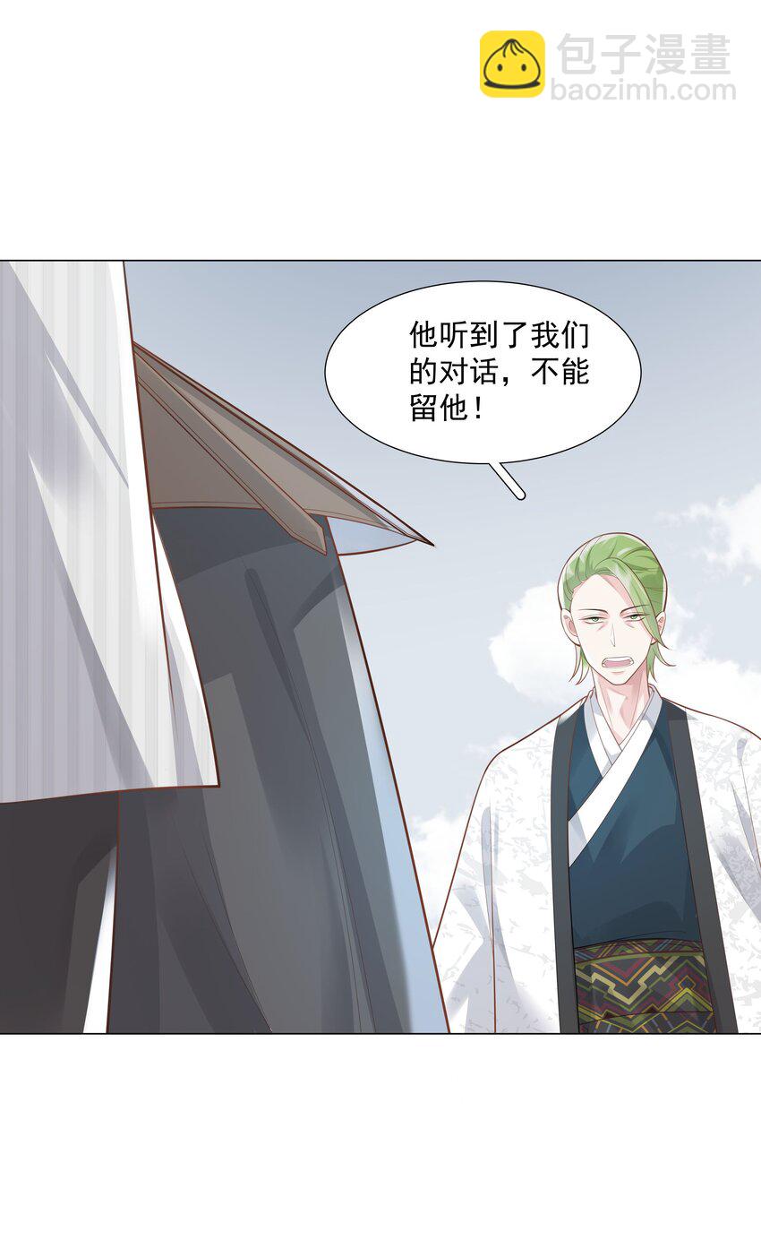 43 我的人，你也敢动？-第44话