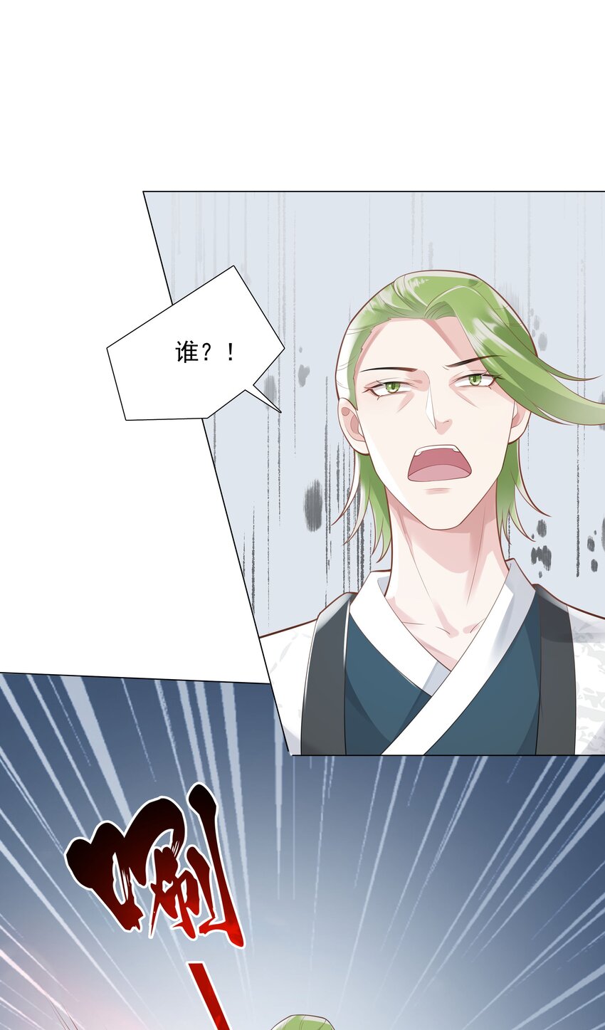 43 我的人，你也敢动？-第44话
