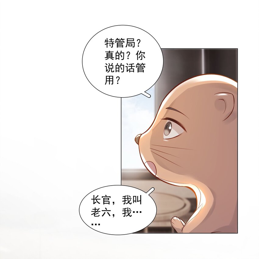 45 天雷(1/2)-第46话