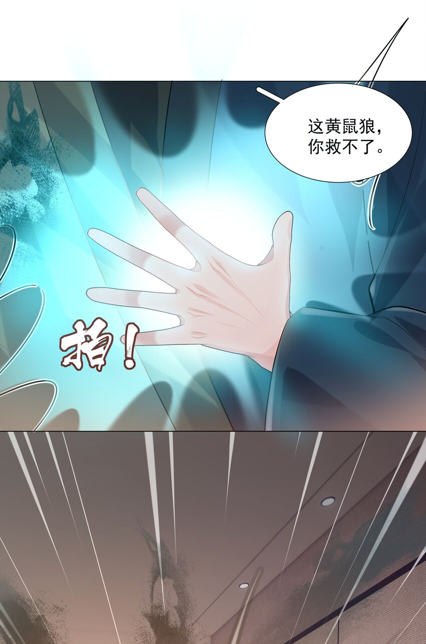 45 天雷(1/2)-第46话