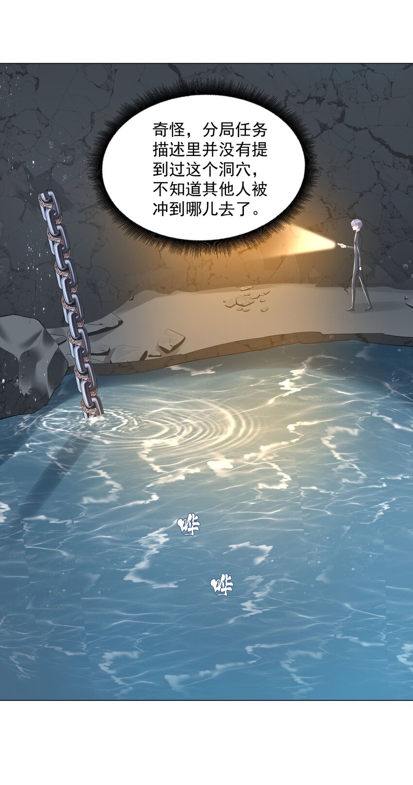 47 它对我来说，很珍贵&hellip;&hellip;-第48话