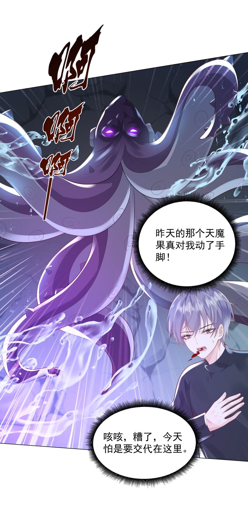 47 它对我来说，很珍贵&hellip;&hellip;-第48话