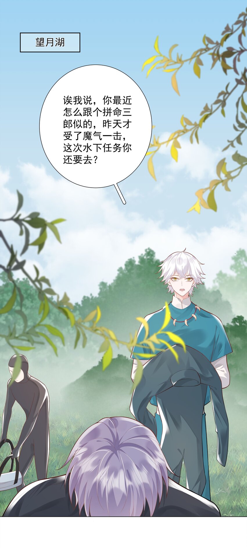 47 它对我来说，很珍贵&hellip;&hellip;-第48话