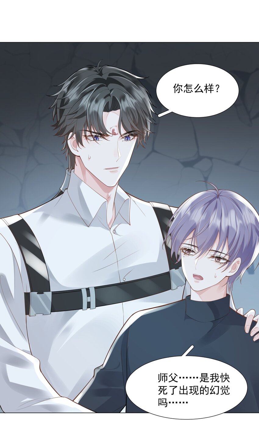 47 它对我来说，很珍贵&hellip;&hellip;-第48话