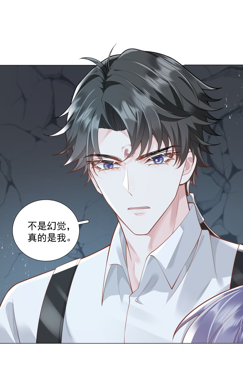 47 它对我来说，很珍贵&hellip;&hellip;-第48话