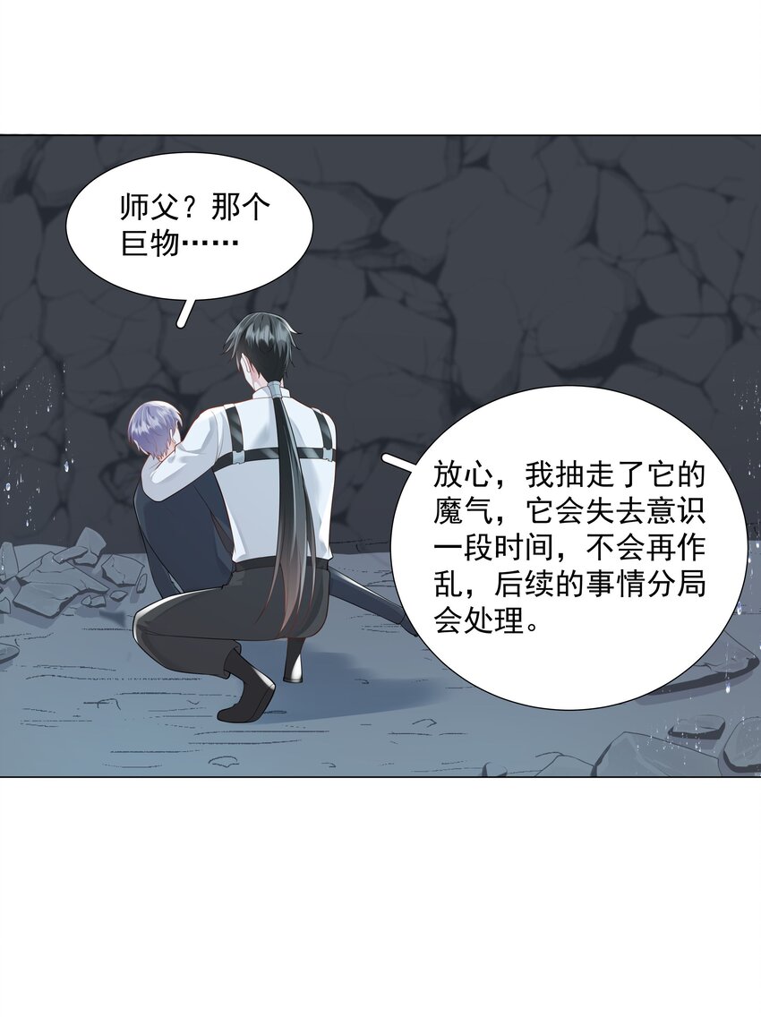 47 它对我来说，很珍贵&hellip;&hellip;-第48话