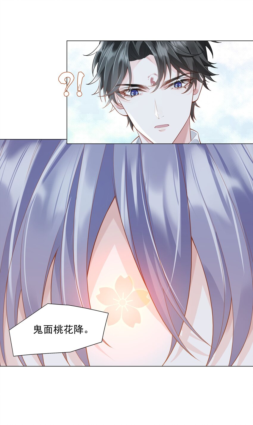 47 它对我来说，很珍贵&hellip;&hellip;-第48话