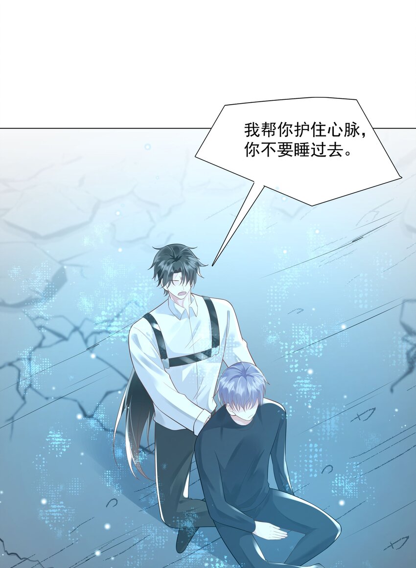 47 它对我来说，很珍贵&hellip;&hellip;-第48话