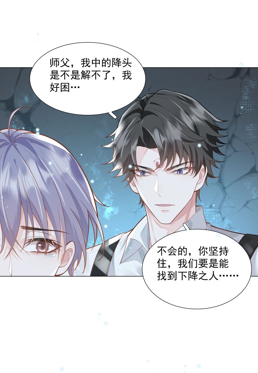 47 它对我来说，很珍贵&hellip;&hellip;-第48话