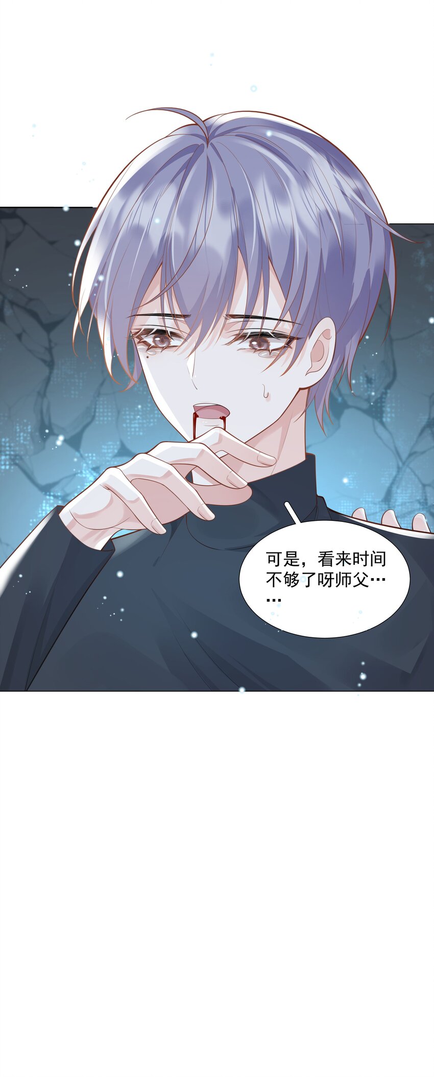 47 它对我来说，很珍贵&hellip;&hellip;-第48话