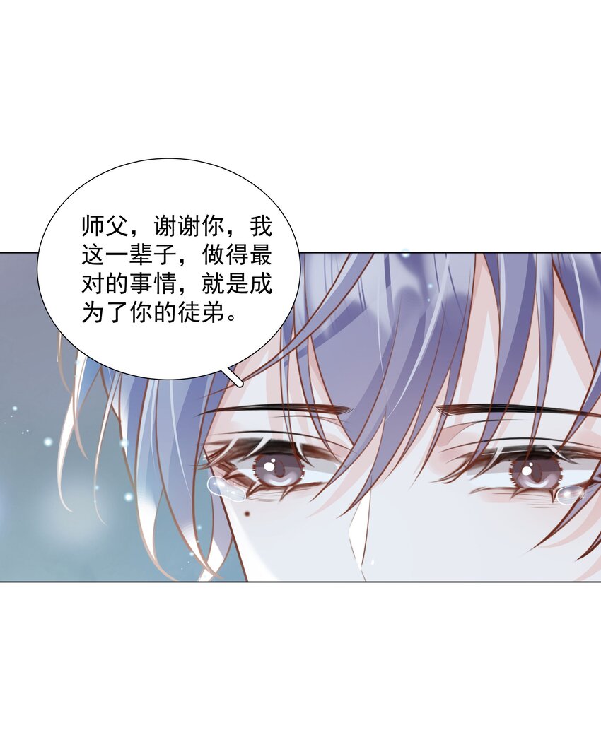 47 它对我来说，很珍贵&hellip;&hellip;-第48话