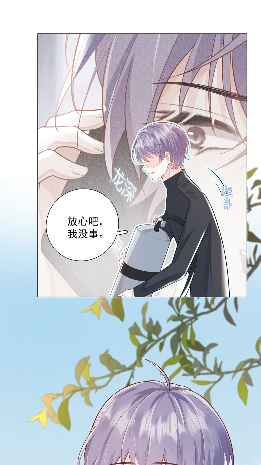 47 它对我来说，很珍贵&hellip;&hellip;-第48话