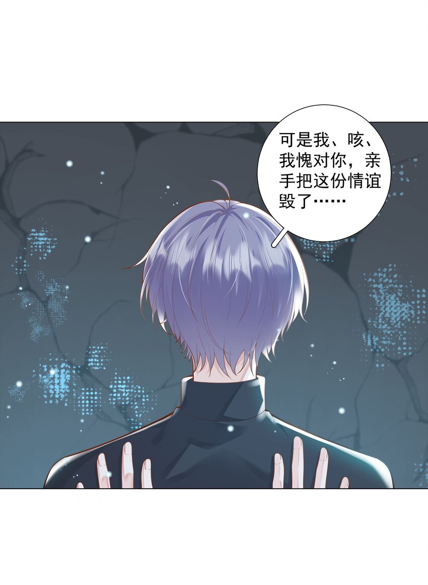 47 它对我来说，很珍贵&hellip;&hellip;-第48话