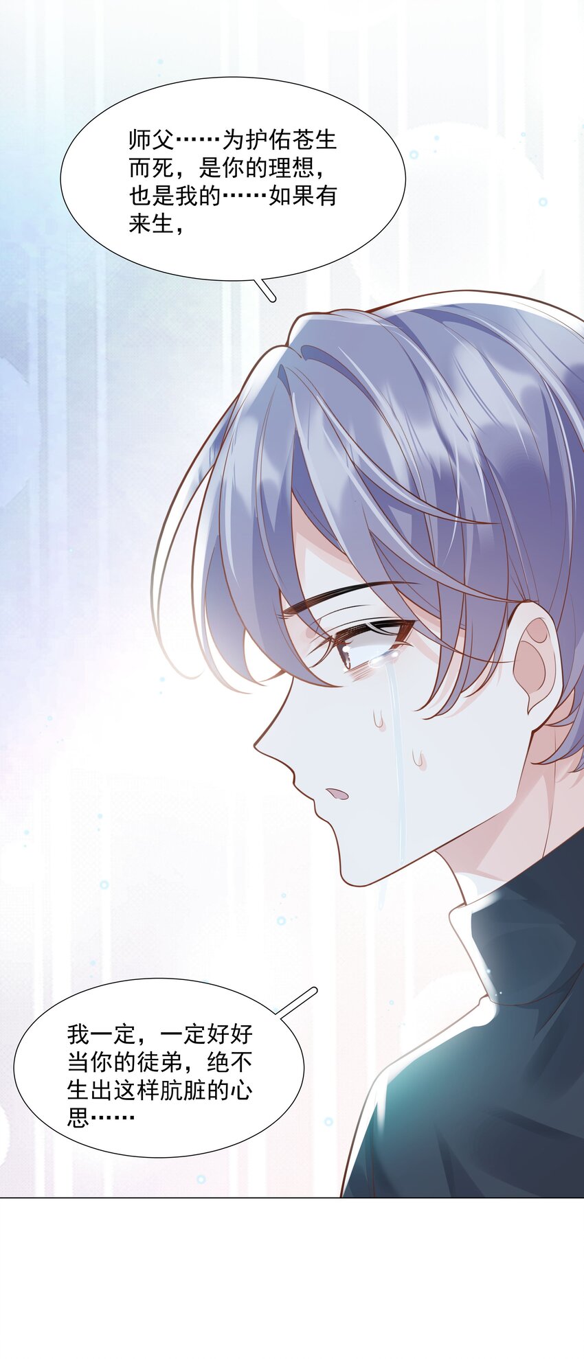 47 它对我来说，很珍贵&hellip;&hellip;-第48话