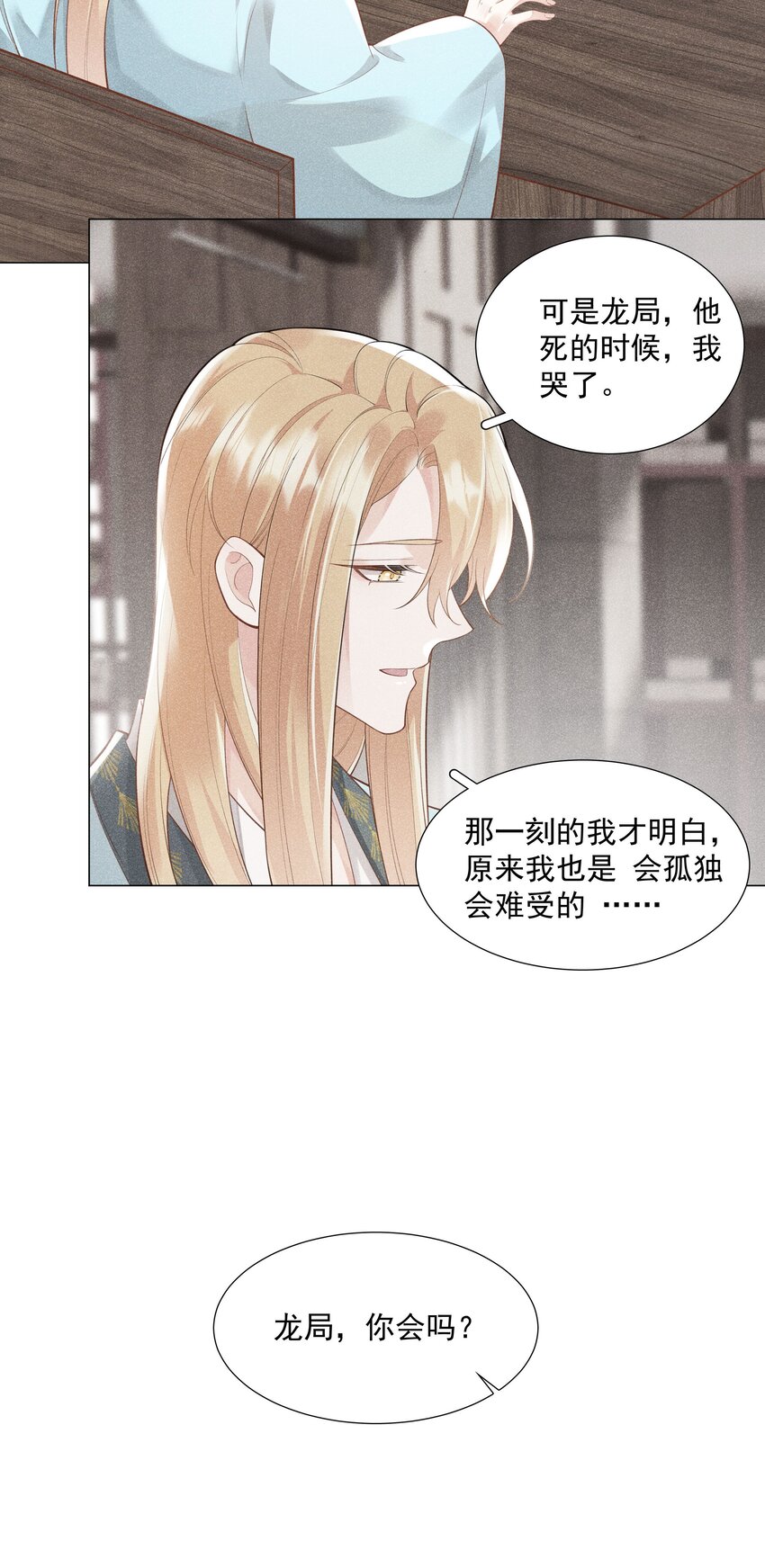 47 它对我来说，很珍贵&hellip;&hellip;-第48话